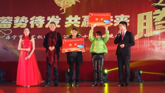 2017年，新藝第十屆聯(lián)歡晚會